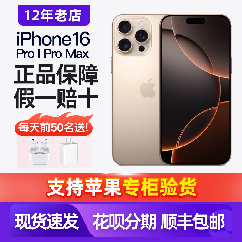 Apple/Apple iPhone 16 Pro подлинный мобильный телефон 5G Apple 16promax spot iphone16