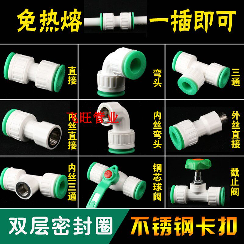 20ppr 4 water division pipe fast joint hot fused hot hot water pipe fittings without the need for a live plug - in fast connection