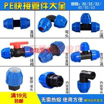  4 points 20 6 points 25 1 inch 32 40 50PE black tap water quick connector direct three-way elbow ball valve