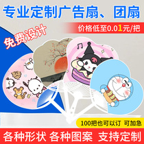 Advertising fans personalized promotional giftsCartoon creative summer admissions printing logo plastic cluster fan