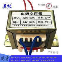 EI type 20W power transformer 380V go 24V AC220 variable 24V 23V 18V 12V double 12V copper