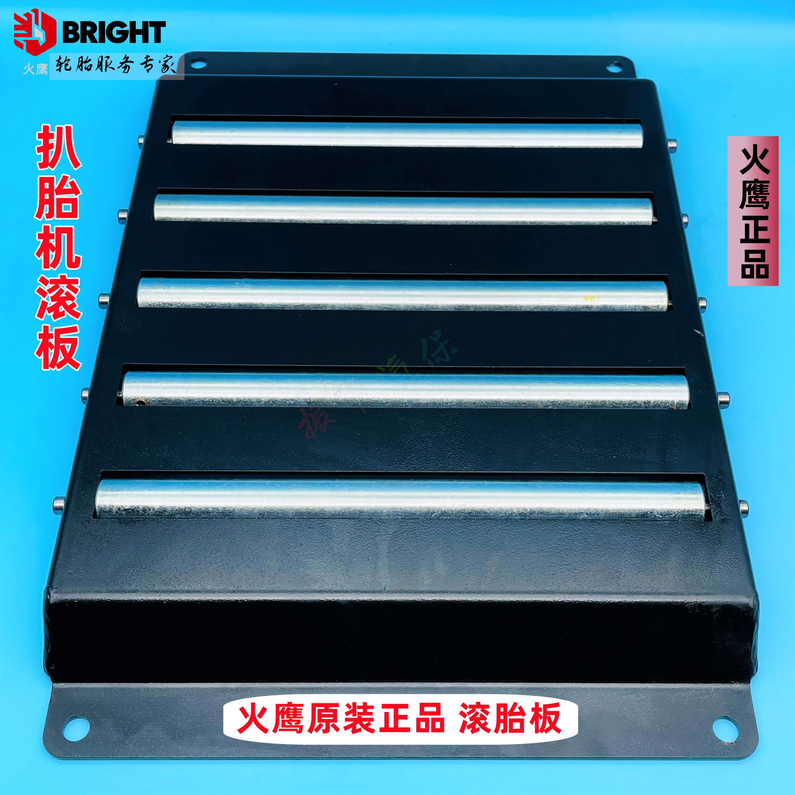 Fire Hawk Tire Removal Machine Accessories Tire Shovel Tire Rolling Plate Rolling Tire plate