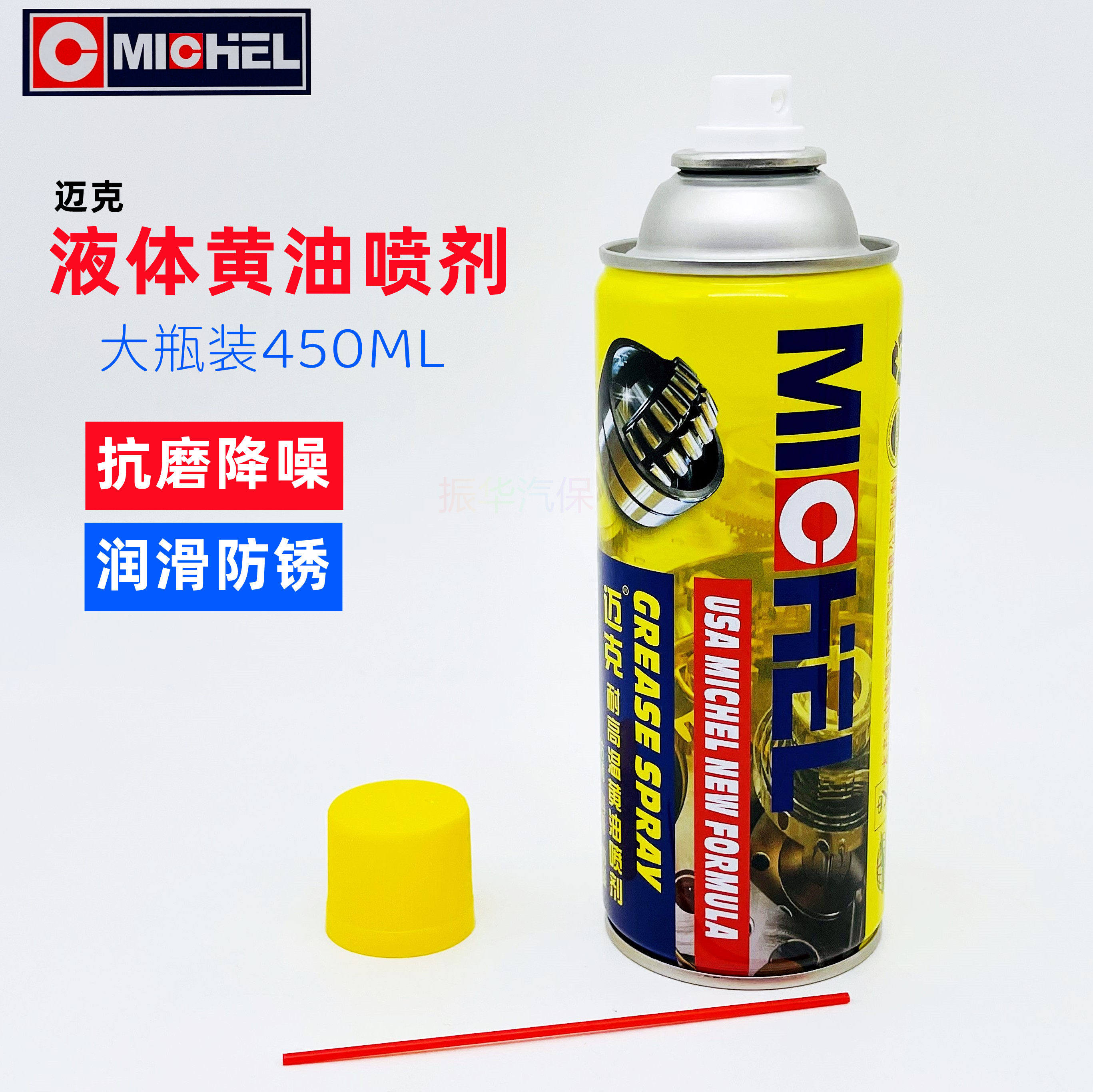 Mike Cream Spray High Temperature Resistant Liquid Lube Car With Door Lock Chain Strip Bearing Gear Liquid Lithium Base Grease