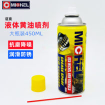 Mike Butter Spray High Temperature Resistant Liquid Lubricating Oil Automotive Door Lock Chain Bearing Gear Liquid Lithium Base Grease