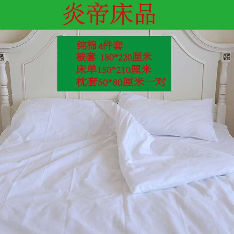 Yandi Bio Tourmaline Bed Sheets, Duvet Covers, Pillowcases, Mattress Covers, Pure White Cotton, Bath Towels, Sleeping Bags, Bathrobes, Nightgowns Yandi Bio Tourmaline Bed Sheets, Duvet Covers, Pillowcases, Mattress Covers, Pure White Cotton, Bath Towels, Sleeping Bags, Bathrobes, Nightgowns