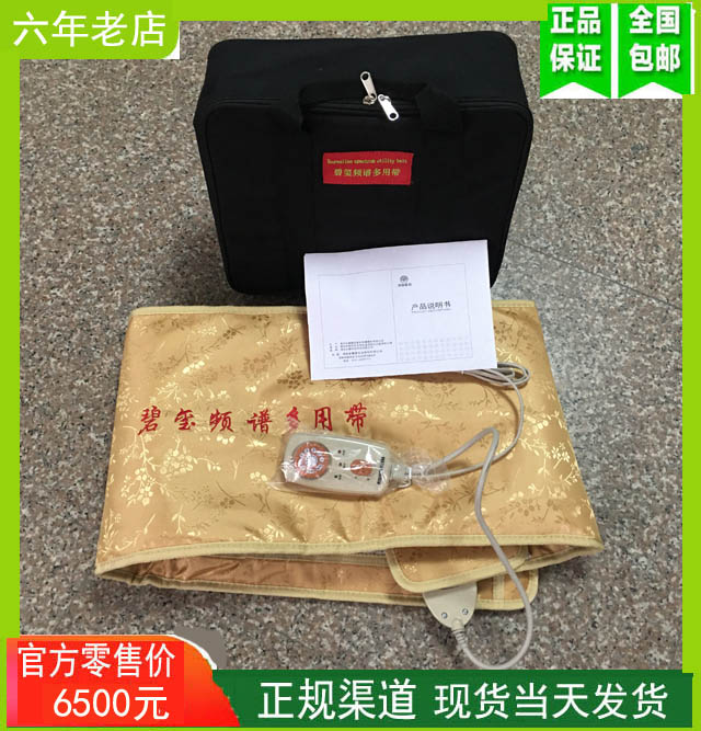 Yandi tourmaline spectrum mostly uses belt biological function 3D heat therapy health non-shuibao 5G42 plant compound powder