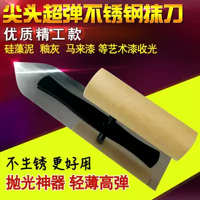 Advanced super elastic stainless steel light receiving knife Diatom mud Malay paint batch soil trowel pointed flat head round head cement knife