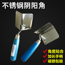 Stainless Steel Perineum Corner Instrumental Yang Angle Instrumental Pull Angle Instrumental Silicon Algae Clay Construction Tool Putty Batch Scraping Yin & Yang Angle Instrumental Shovel Knife