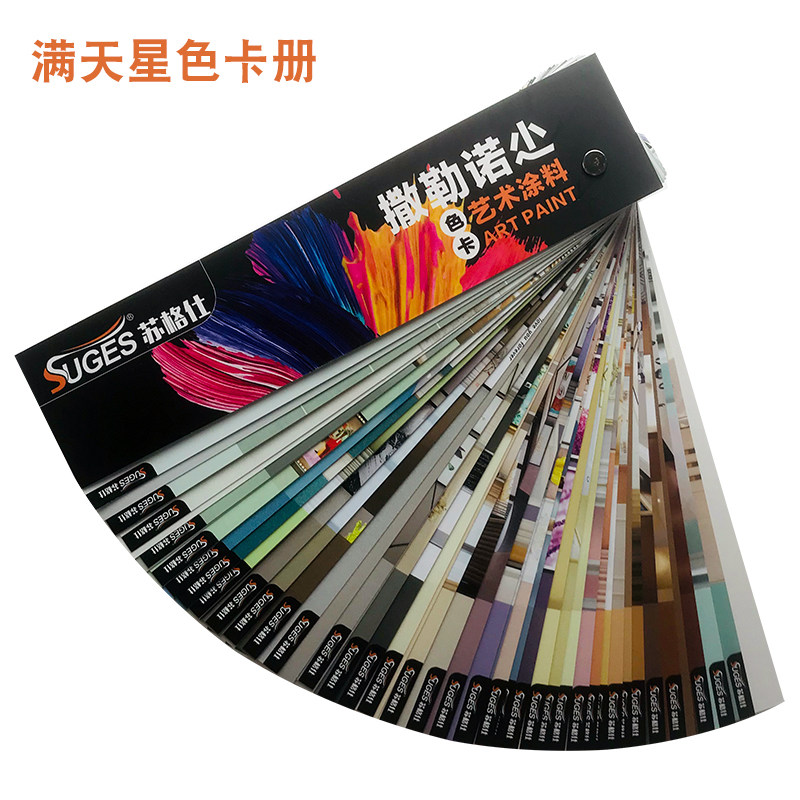 Salenoje Full Star Art Lacquer Color Card Print album Art Coatings one thousand Color Carstar Shine Paint brochure