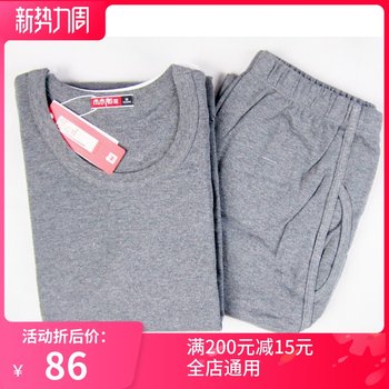 Lin Laosan 2003 pure cotton men's thermal underwear set autumn and winter new autumn clothes long trousers set 5690 single shirt