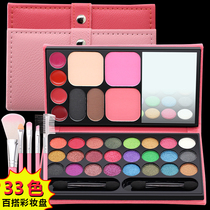 Portable 33-color eyeshadow ins cheap student milk tea Earth pearlescent beginner makeup one niche eyeshadow plate