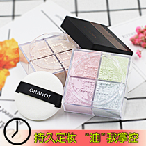 Four-color powder makeup powder female durable oil control Waterproof Concealer Net red honey powder cake four Palace grid good night powder pepper