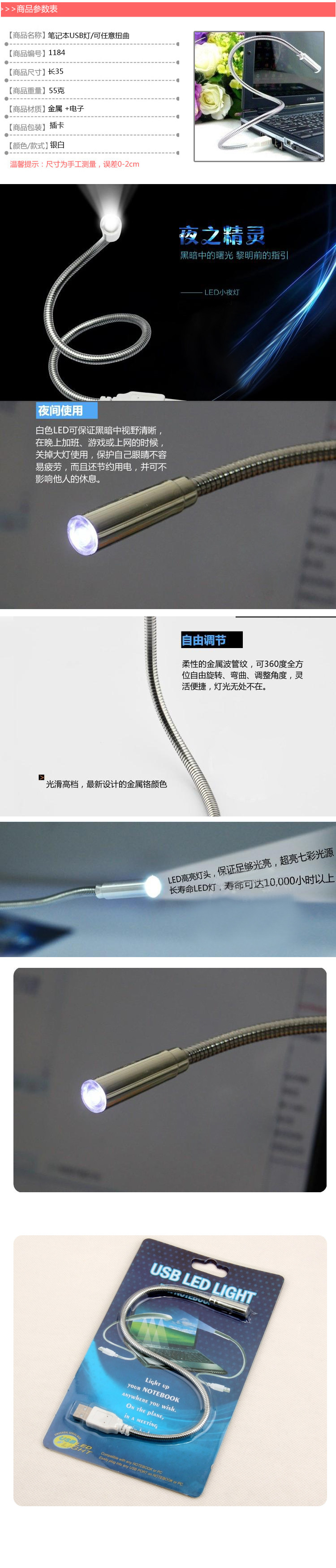 Lampe USB - Ref 378813 Image 3
