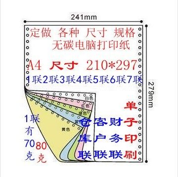 Customized A4 210*297 Needle Carbon Free Computer Printing Paper Specific Paper Dimensions Change