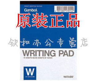 Guoyu Watanabe Gambol notebook A4 70 pages Watanabe A4-700 white paper book A5 A6 beat book