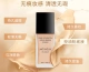 MJL Beauty Foundation Liquid Moisturising Lasting Oil Control Kem che khuyết điểm Trang điểm nude Kem BB Cream Nữ Kem Trang điểm Pre-sữa Sinh viên phấn nước ohui