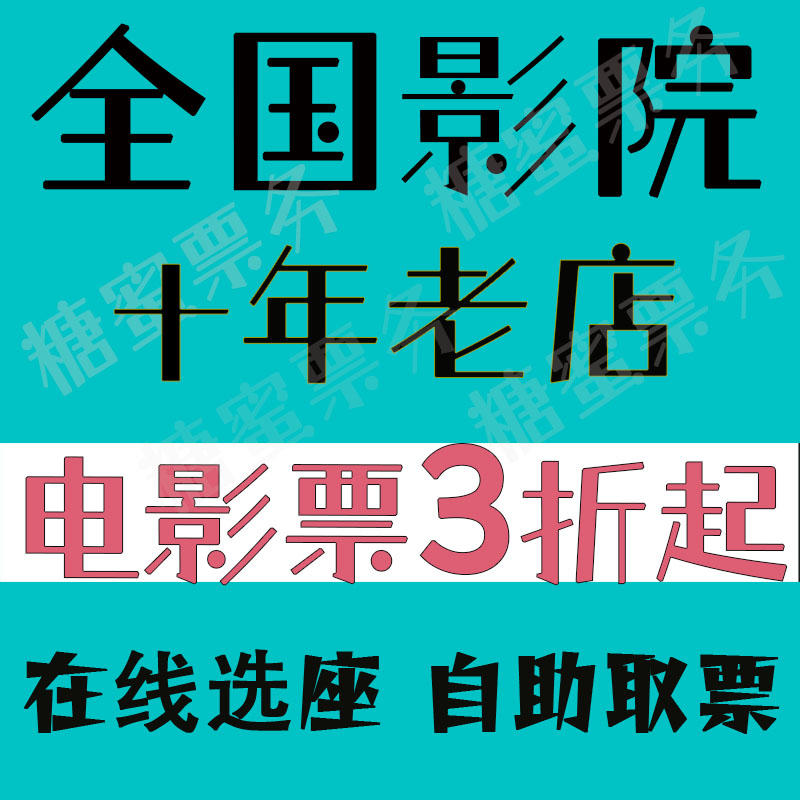 Chosin Lake No Mizubashi Gate Pacific Land Cat's Eye Movie Carwoman CGV Cinema Wanda Cinema Movie Tickets