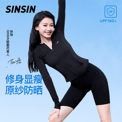 SINSIN女防紫外线修身夏季防晒衣