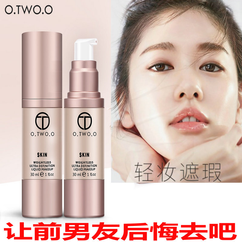 网红正品O.TWO.O亚马逊粉底液保湿遮瑕美白学生裸妆持久提亮肤色