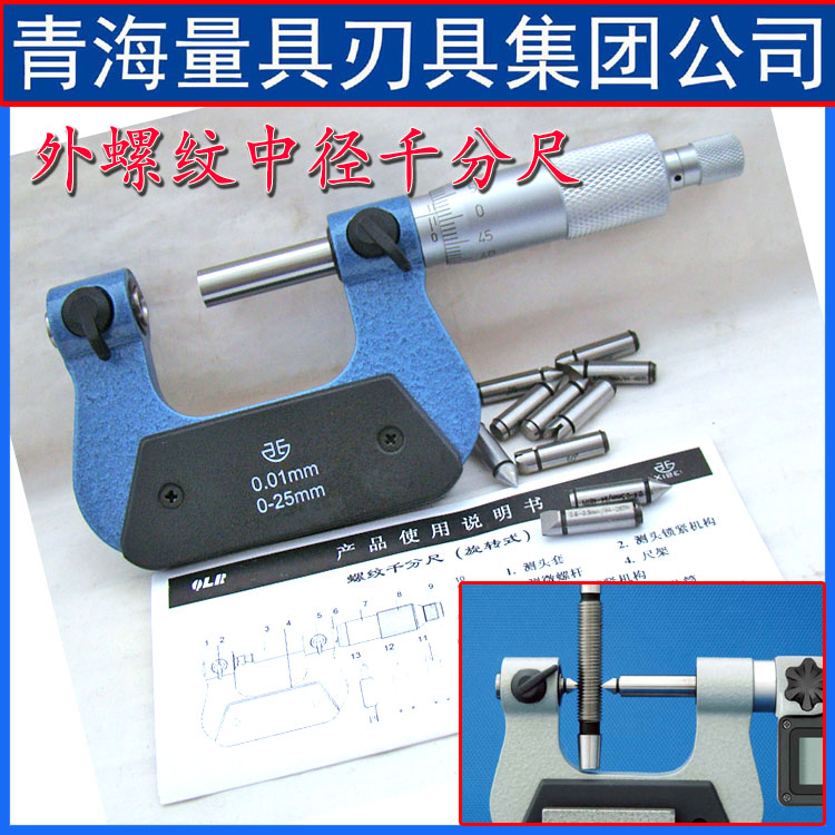 Green thread outer diameter micrometer 0 25 50 300mm thread middle diameter micrometer external thread measuring ruler