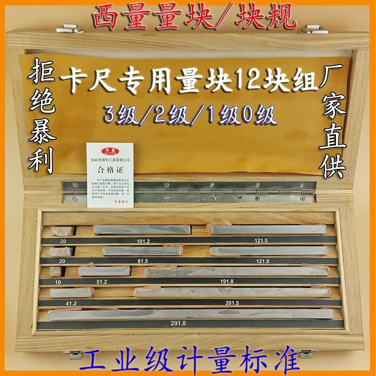 West measuring block Proofreading block 12 caliper special measuring block Calibration measuring block Caliper measuring block gauges can be measured