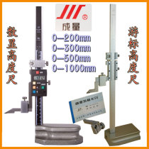 Volume digital display electronic vernier height gauge 0-200 300 500 1000 Sichuan card height caliper
