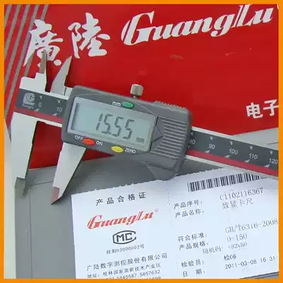 Guilin Guanglu Digital caliper 0-150 200 300mm stainless steel precision digital caliper old large screen