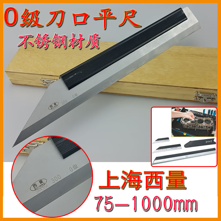 万友刀口直尺0级精度有多准？一文说透选购与使用门道