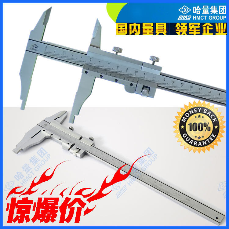 Original Harbin vernier caliper 150 200 300 500 1000 precision Harbin caliper original