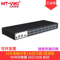 Maxtor Vimoment MT-1601VK industrial-grade KVM switch 16 ports in and 1 out USB automatic computer vga sharing