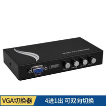 Maxtor Vimoment 15-4CF 4 in 1 out VGA switch computer monitor sharing device 4 in 1 out switch