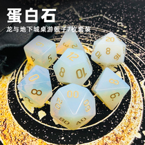 Dungeons and Dragons DnD Opal gem ore TRPG Cesulu running group COC board game dice dice color