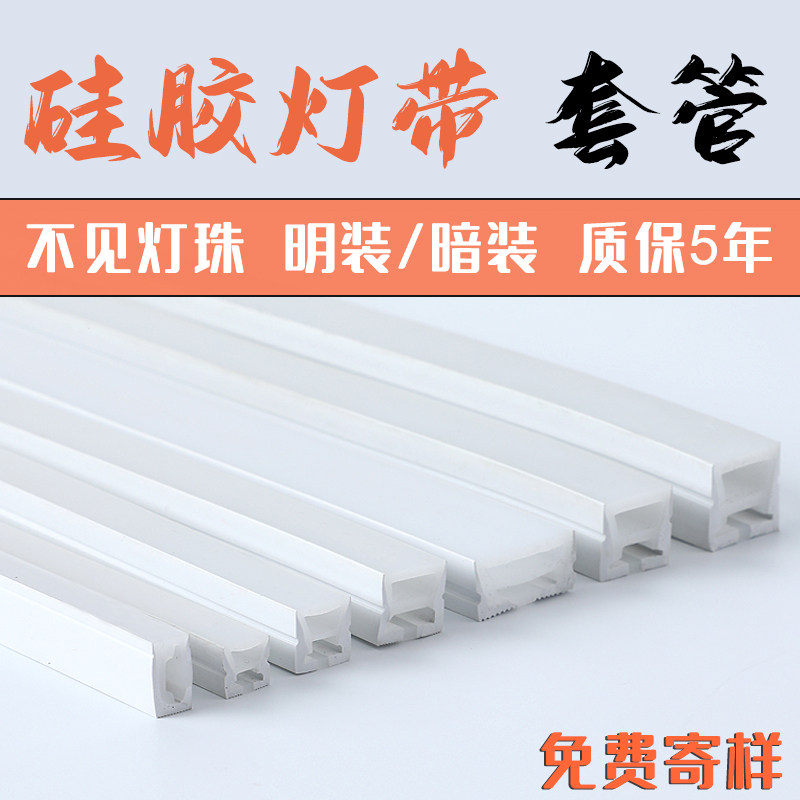 Silicone lamp with silicone casing line lamp lined lamp slot embedded lamp with card slot lamp cover outdoor