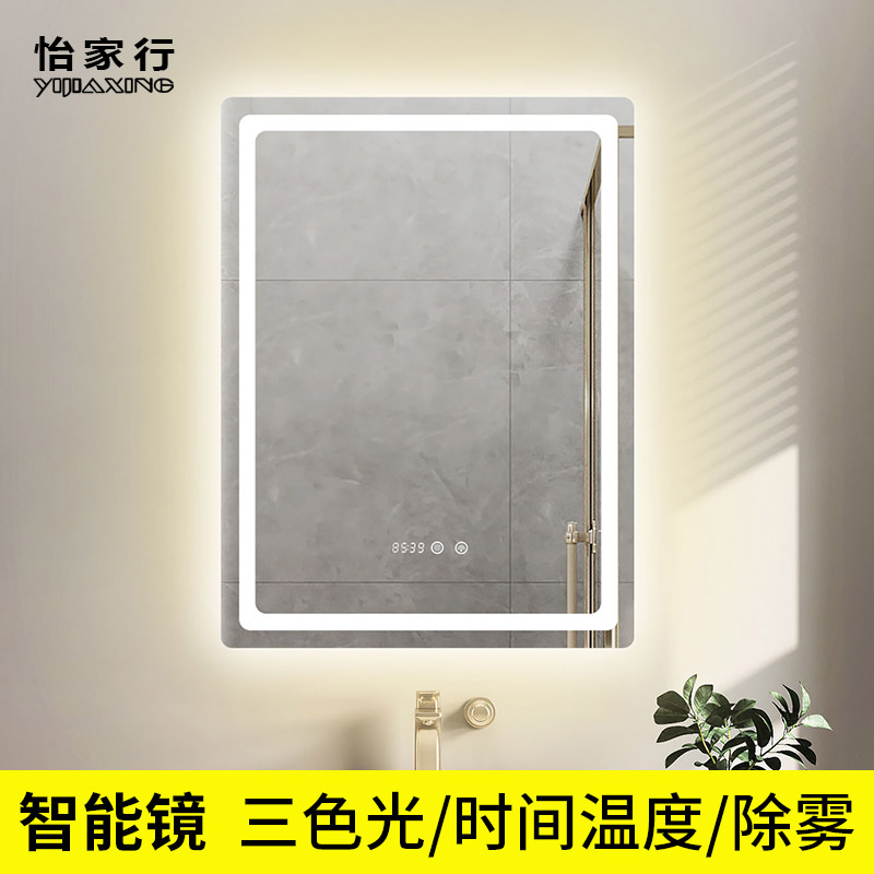 Yijiahang bathroom square mirror smart anti-fog toilet wall-mounted wall-mounted toilet with light led separate mirror