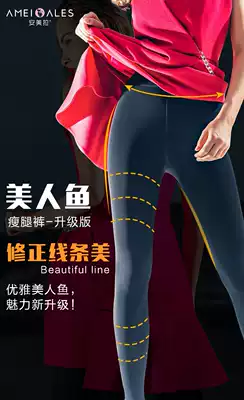 Anmeira D287 Mermaid 2 generation internal pants elastic three-dimensional crotch, no crotch, foot plus velvet plastic leg pants winter women