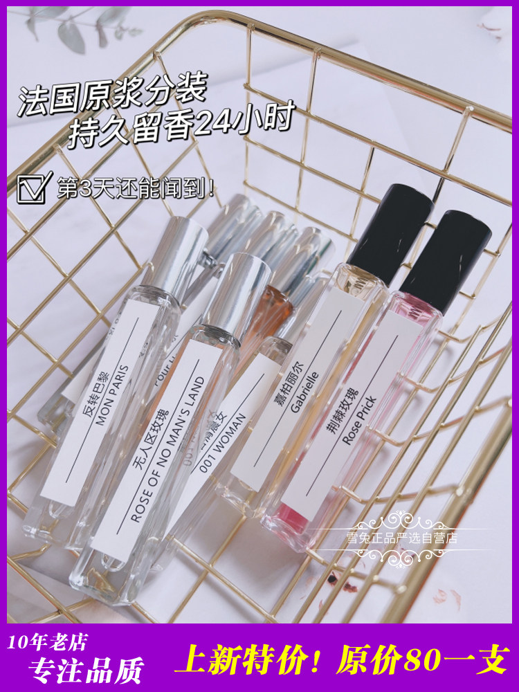 Big-name sub-packed perfume 10ml Gabriel Free Water Cocoa Miss Flat for the sample lasting fragrance
