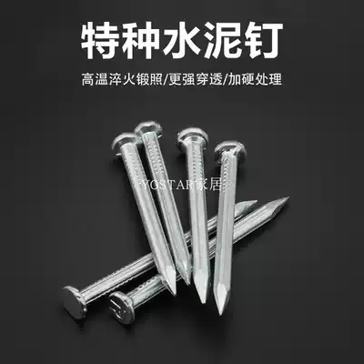 Hard cement nail wall painting nail hardware iron nail cement steel nail cement wall nail special cement nail round nail hanging nail