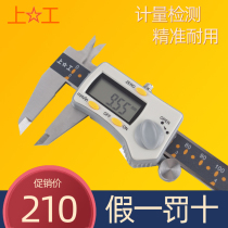 Shanggong electronic digital video ruler 0-150mm origin stainless steel vernier caliper 0-200 high-precision measuring tools