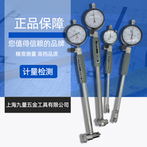 Shanghai Hugong inner diameter percentage table 50-160 inner diameter cylinder table 10-18 inner hole indicator table 18-35 35-50