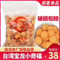 Baolong Xiaoqifu biscuits Taiwan old factory Zhengchang Xiaoyuan Biscuits Milk Rock salt flavor beef rolling cake snowflake cake snowflake crisp raw materials