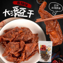 Taiwan Sweet Orange Grain Large Creek Bean Dry Savory Spicy 250g Spicy Vegetarian Pure Vegetarian halogen Spiced Bean Products Snacks