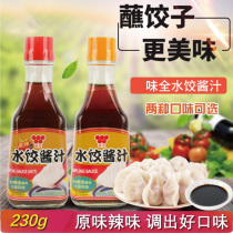 Taiwan Imported Taste Full Spiced Hot Water Dumplings Juice 230g Water Dumplings Vinegar White Cut Chopped Chicken Seasoned Sauce Vinegar Dip