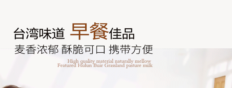 【中國直郵】日香 冬筍餅 香脆可口 300g/袋 【台灣點心】