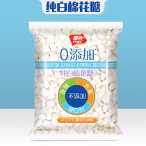 Sheraton Yatani pure white cotton candy 500g baked biscuits made with cow rolling sugar snowflake Crisp Crisp raw material