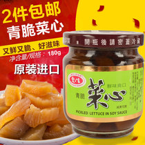 2 Bottles Taiwan Original Clothing Import Love Taste Green Crisp Vegetable Heart 180g Sauce Fresh Crisp Small Vegetable Heart Sauerkraut
