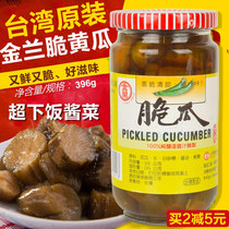 Taiwan imported Jinlan crispy melon 396g small sauce melon Pickles crispy melon food appetizer sweet sauce melon refreshing kimchi