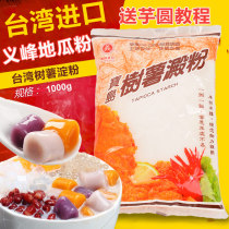 Buy 2 Taiwan Imports Yifeng Treasure Island Ground Melon Pink Taro Powder Wood Tree Potato Starch Fried Chicken Wrap Powder Commercial