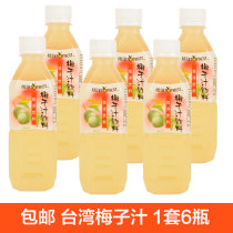 Buy 1 hand 6 bottles of Taiwan imported beverage Tongyang plum juice 360mlx6 bottle sour plum soup beverage bottled sweet and sour juice