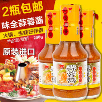 Taiwan Imported Taste Whole Garlic Sauce 200g Seasoned Sauce Pure Brew Jam Garlic Clay Sauce With Jam White Meat Barbecue Sauce
