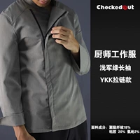 1130 светло-армейский зеленый с длинными рукавами и застежкой-молнией YKK